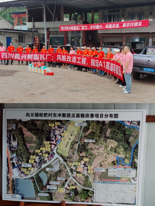 貢興樹脂瓦怎么樣？質量好不好