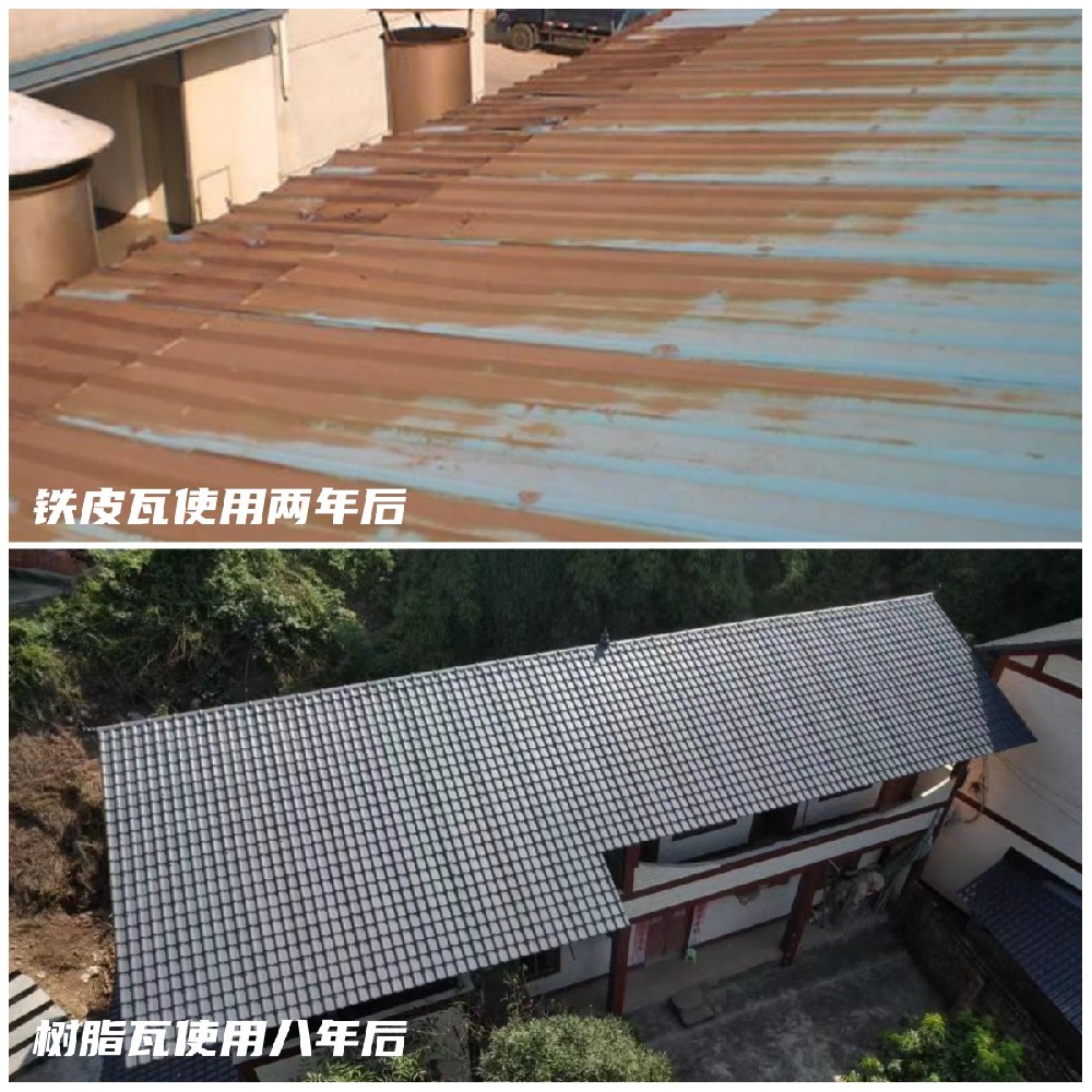 樹脂瓦和鐵皮瓦哪個壽命長？哪個好用